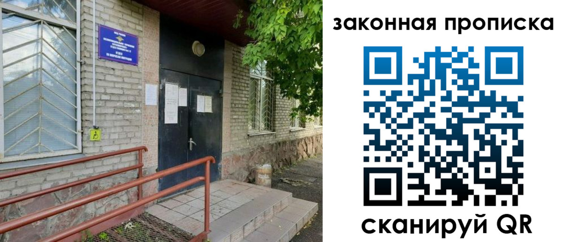 временная регистрация купить в Бурятии