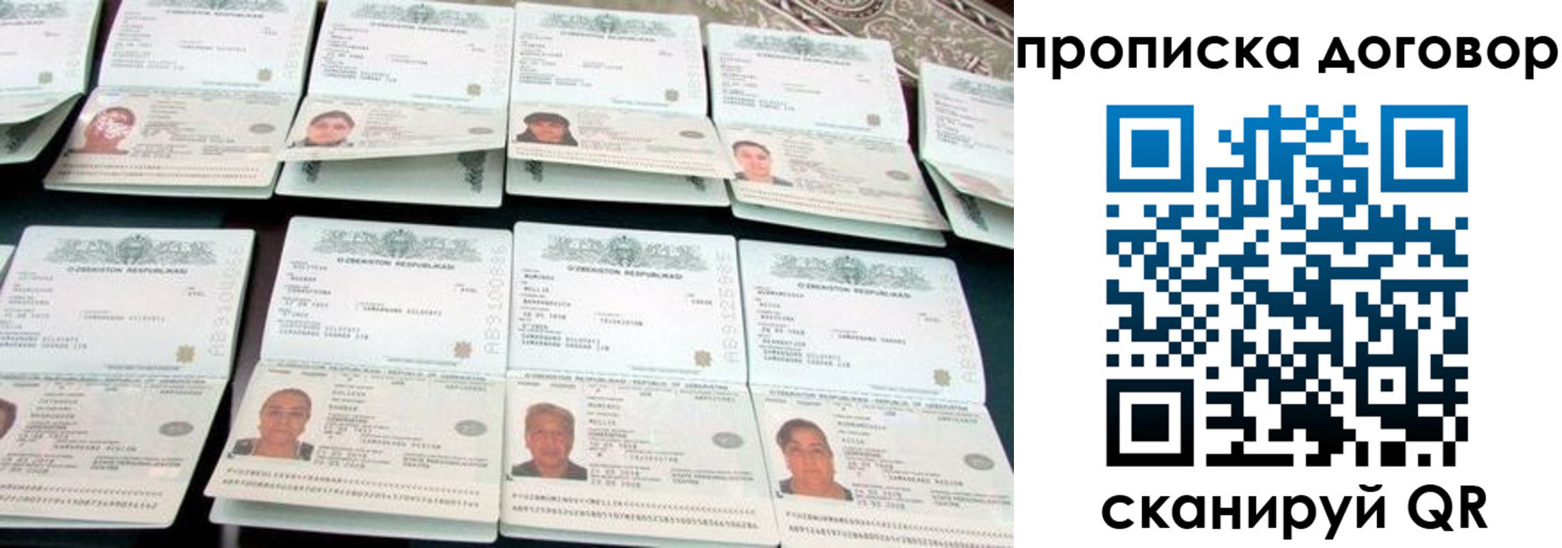 прописка для школы в Бурятии