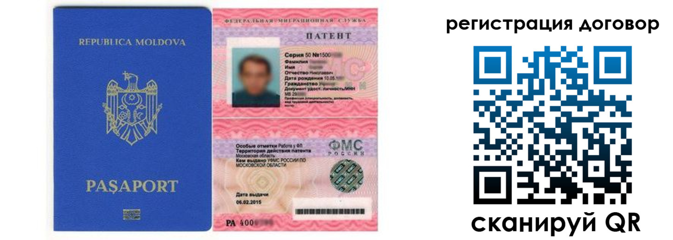 временная регистрация законно в Бурятии