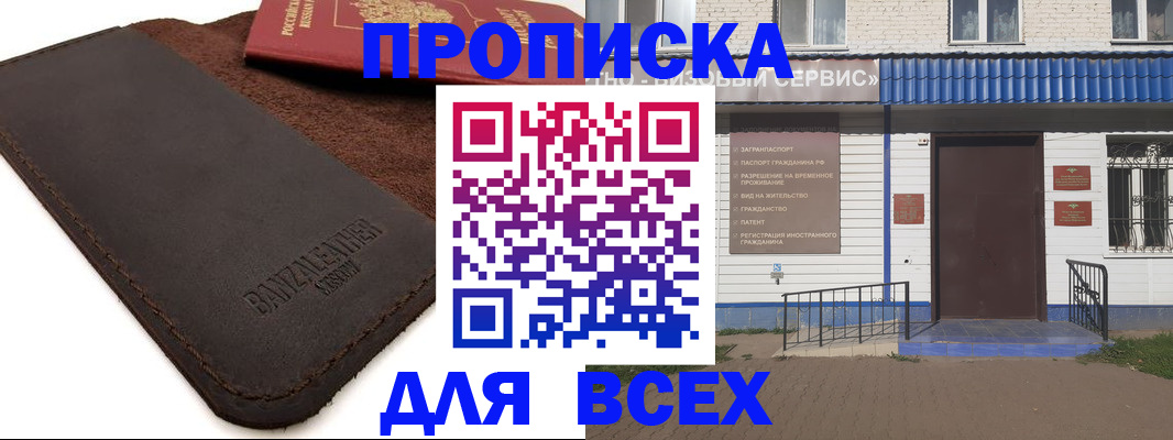 регистрация для дет. сада в Бурятии
