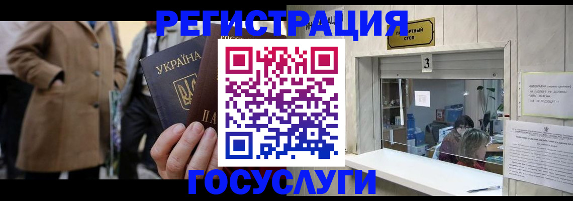 прописка штамп в Бурятии